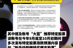 非法荐股、侵犯著作权，“DIY炒股机器人”开发者获刑