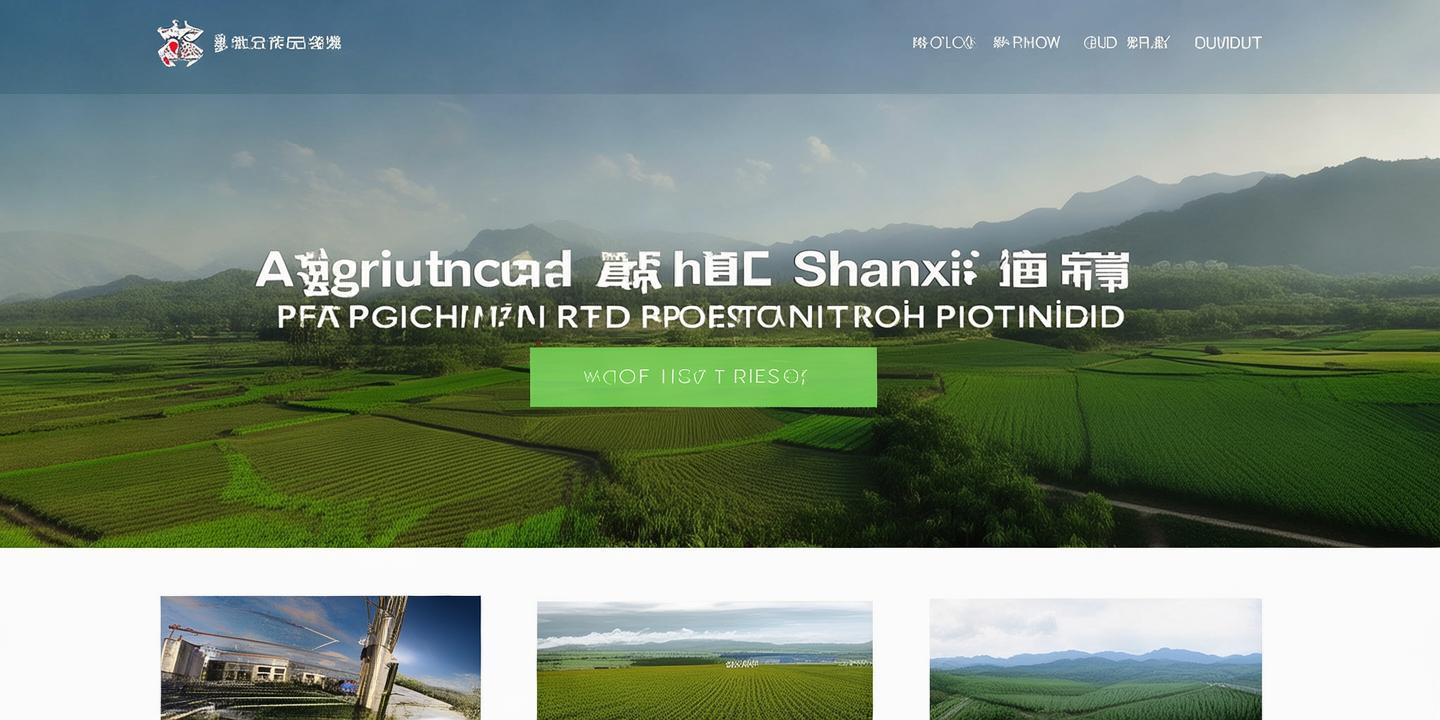 陕西省农业厅官网:助力农业现代化,服务农民新平台 第1张 陕西省农业厅官网:助力农业现代化,服务农民新平台 第1张