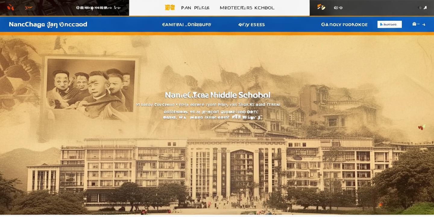 南昌市心远中学官网:探索百年名校的辉煌历程与未来展望 第1张 南昌市心远中学官网:探索百年名校的辉煌历程与未来展望 第1张