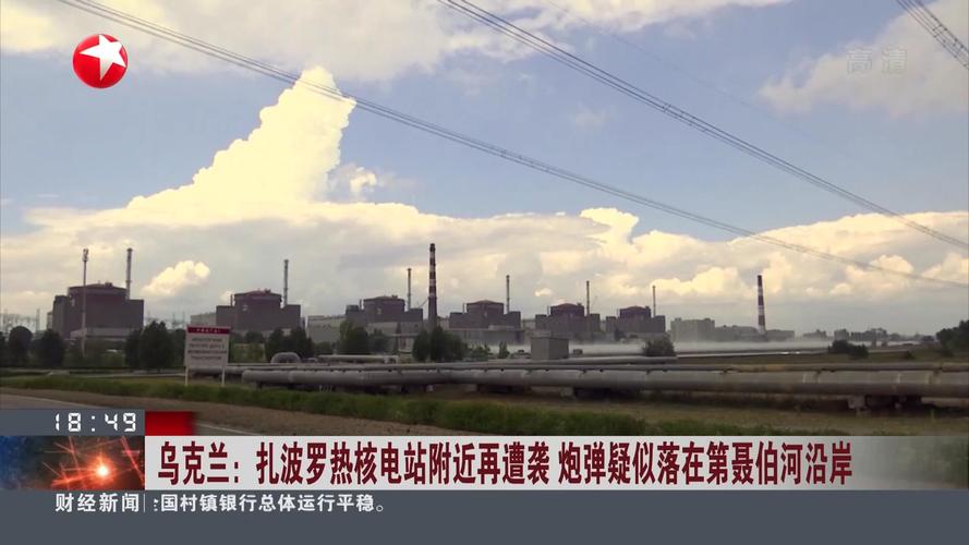 泽连斯基:特朗普对扎波罗热核电站“感兴趣”,乌克兰无意 *** 第1张 泽连斯基:特朗普对扎波罗热核电站“感兴趣”,乌克兰无意 *** 第1张