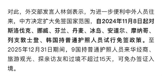 韩国计划第三季度对中国团体游客实施阶段性免签 第1张 韩国计划第三季度对中国团体游客实施阶段性免签 第1张