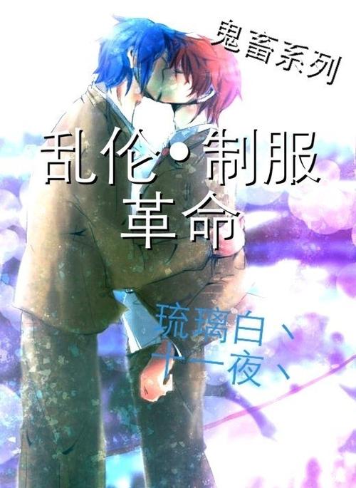*说:文学中的禁忌与探讨 第1张 *说:文学中的禁忌与探讨 第1张