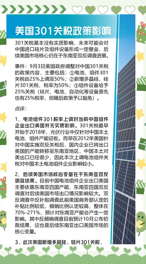 众捷汽车：美国关税政策对公司影响较小 第1张