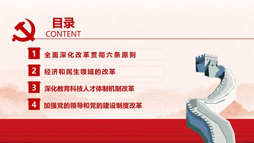 十七届三中全会:开启新时代农村改革新篇章 第1张 十七届三中全会:开启新时代农村改革新篇章 第1张