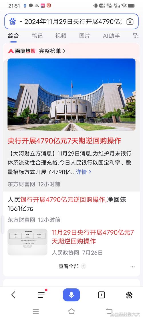首批银行间科创债发行主体亮相 工商、兴业、杭州银行合计250亿 第1张 首批银行间科创债发行主体亮相 工商、兴业、杭州银行合计250亿 第1张