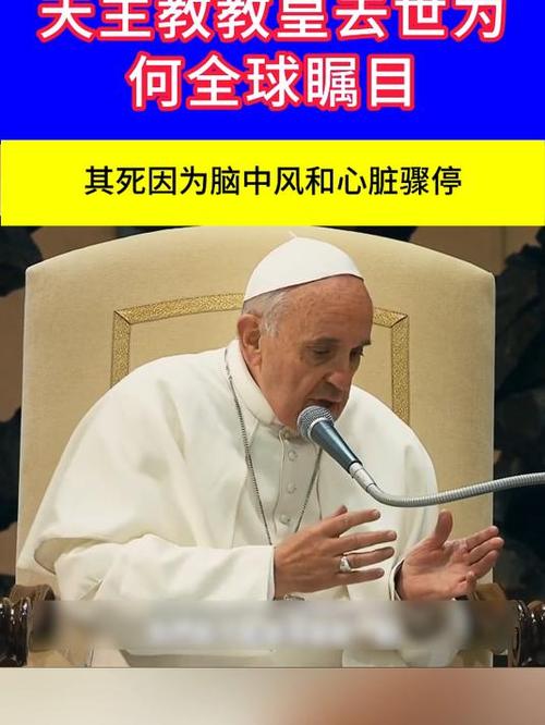 普雷沃斯特当选新一任天主教罗马教皇 第1张 普雷沃斯特当选新一任天主教罗马教皇 第1张