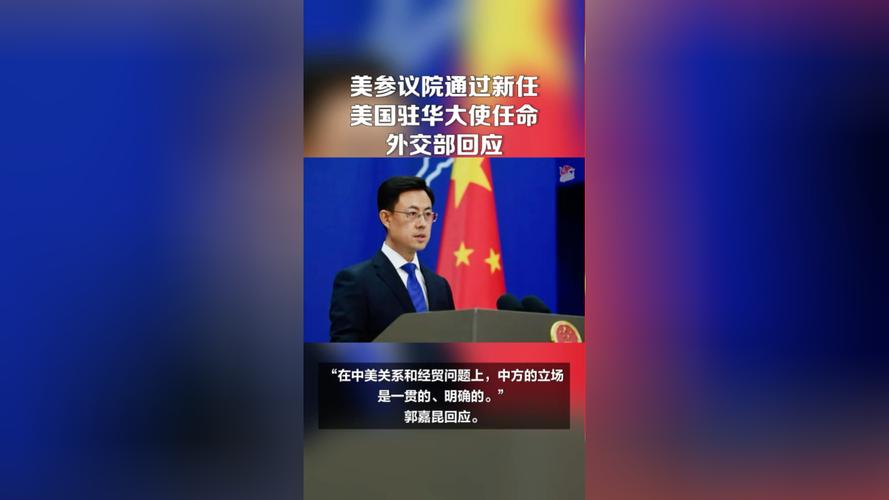 新任美国驻华大使当为美中“架桥” 第1张 新任美国驻华大使当为美中“架桥” 第1张