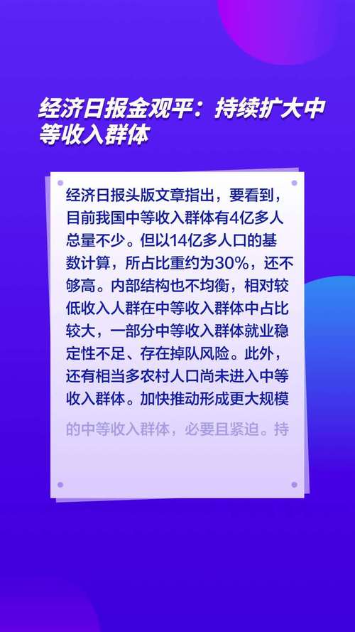 经济日报金观平:充分发挥超大规模市场优势 第1张 经济日报金观平:充分发挥超大规模市场优势 第1张