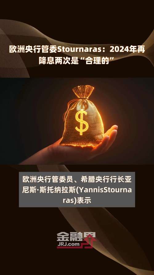 观点综述:欧央行官员称6月7月没理由降息 联储官员主张维持利率不变 第1张 观点综述:欧央行官员称6月7月没理由降息 联储官员主张维持利率不变 第1张
