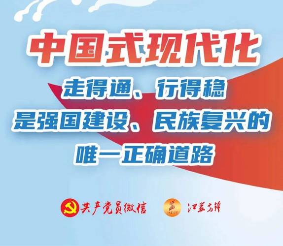 “中国式现代化为全球发展注入了新动能” 第1张