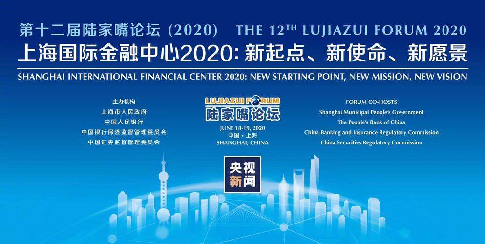 人民银行将在陆家嘴论坛期间举办2025中国国际金融展 第1张