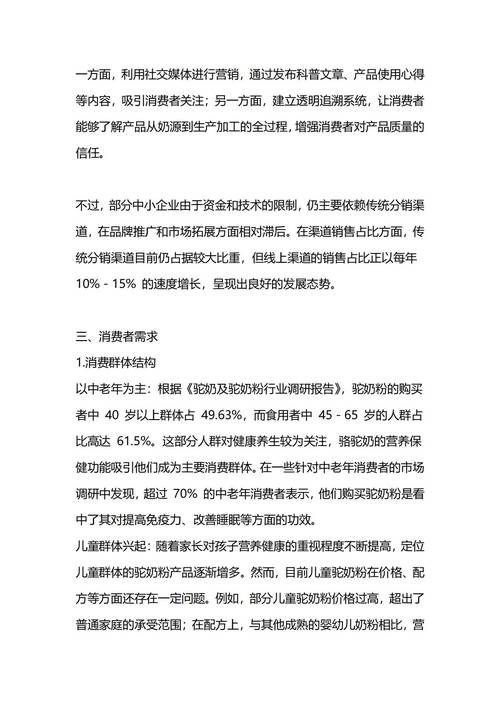2025中国奶商指数报告:新生代父母是当前乳制品消费主力 第1张 2025中国奶商指数报告:新生代父母是当前乳制品消费主力 第1张