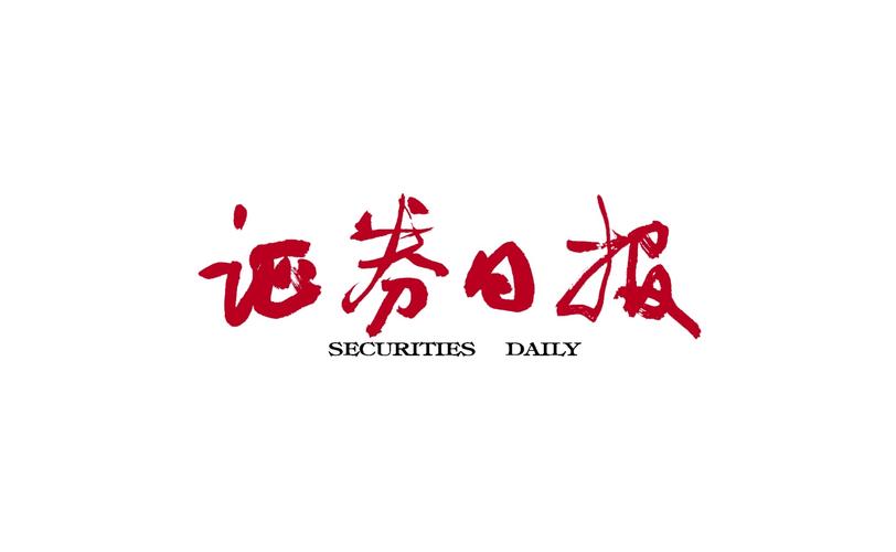 四大证券报头版头条内容精华摘要_2025年6月3日_财经新闻 第1张 四大证券报头版头条内容精华摘要_2025年6月3日_财经新闻 第1张