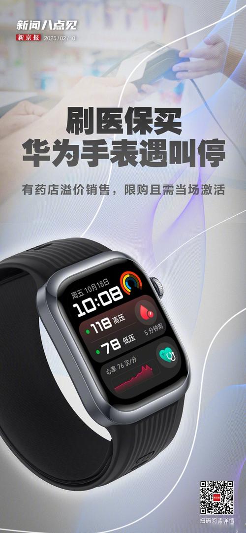 华为手表将接入DeepSeek 第1张 华为手表将接入DeepSeek 第1张