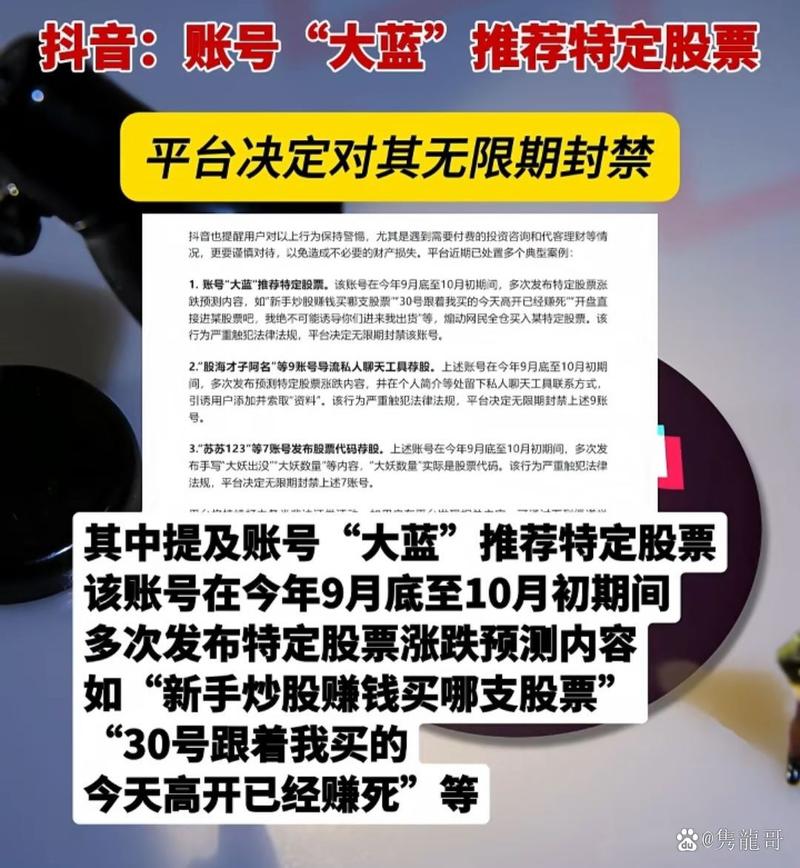 非法荐股、侵犯著作权，“DIY炒股机器人”开发者获刑 第1张