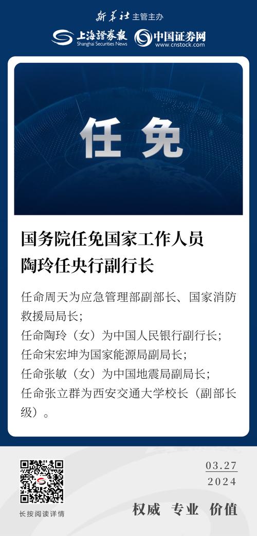 中国人民银行副行长陶玲:构建与科技创新相适应的科技金融体制 加强银行信贷服务能力建设 第1张 中国人民银行副行长陶玲:构建与科技创新相适应的科技金融体制 加强银行信贷服务能力建设 第1张