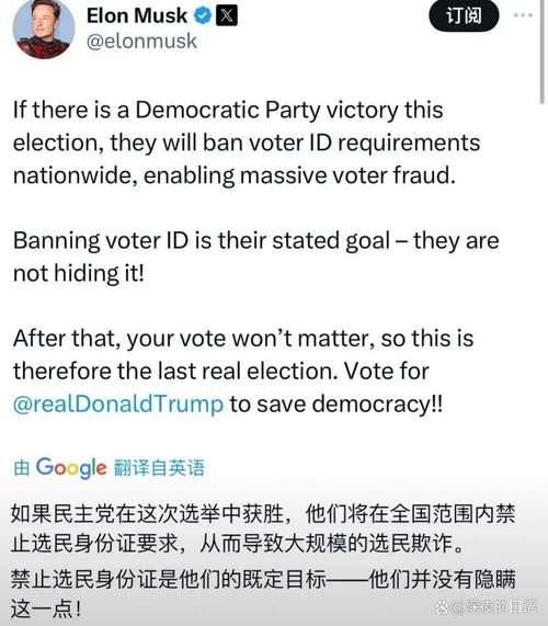 特朗普称如果马斯克资助民主党 将会面临严重后果 第1张