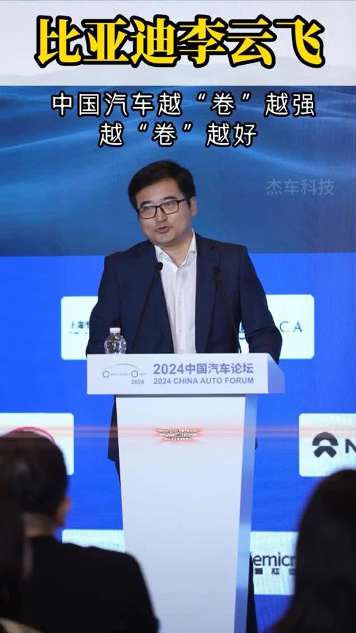 比亚迪李云飞再回应“车圈恒大”:河北某车企向深交所、港交所及监管机构恶意举报比亚迪 第1张 比亚迪李云飞再回应“车圈恒大”:河北某车企向深交所、港交所及监管机构恶意举报比亚迪 第1张