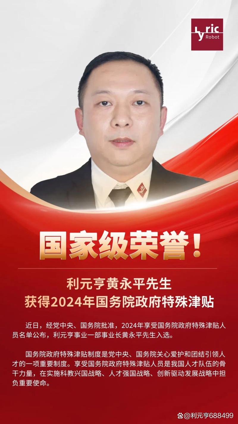 国务院 *** 特殊津贴专家：享受荣誉，肩负责任 第1张