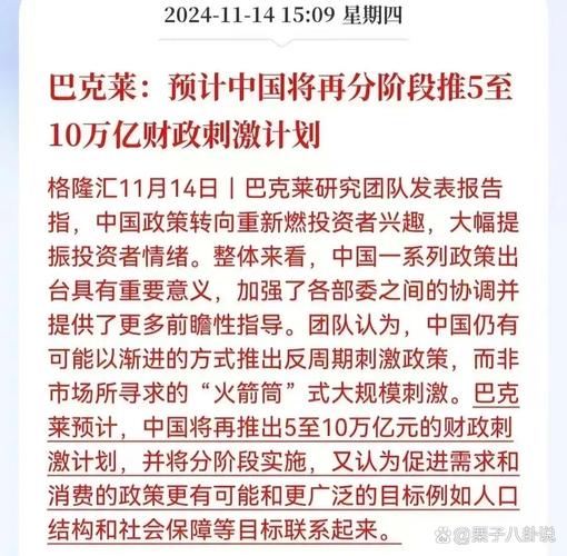 巴克莱据悉拟削减超过200个投行岗位 以降本增效 第1张 巴克莱据悉拟削减超过200个投行岗位 以降本增效 第1张