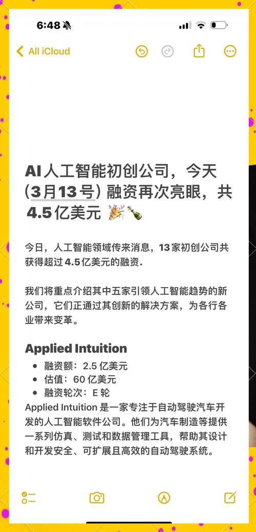 AI初创公司Glean在最新一轮融资中估值飙升至72亿美元 第1张 AI初创公司Glean在最新一轮融资中估值飙升至72亿美元 第1张