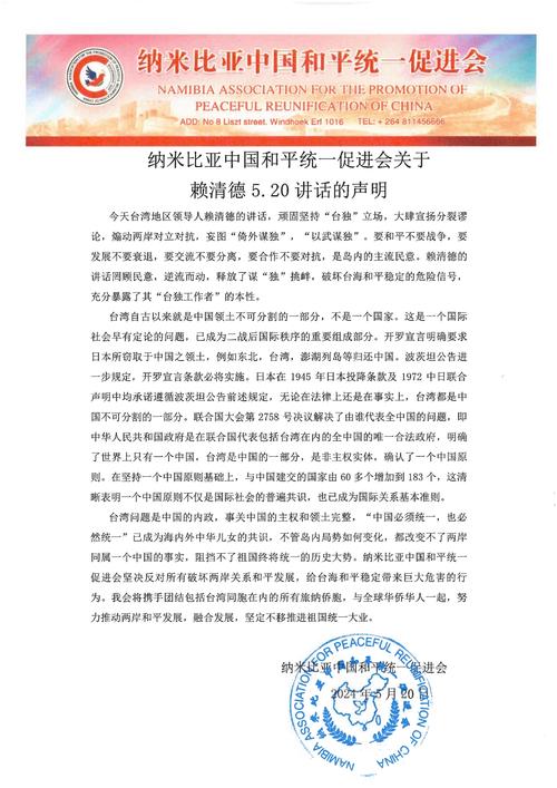 中非维护全球南方团结合作的长沙宣言（全文） 第1张