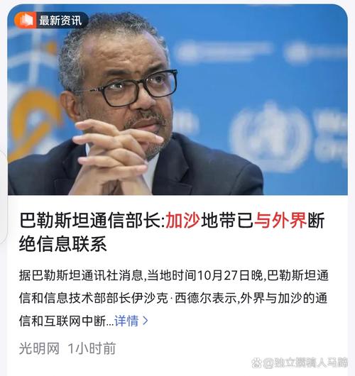 加沙地带 *** 和 服务中断 第1张 加沙地带 *** 和 服务中断 第1张
