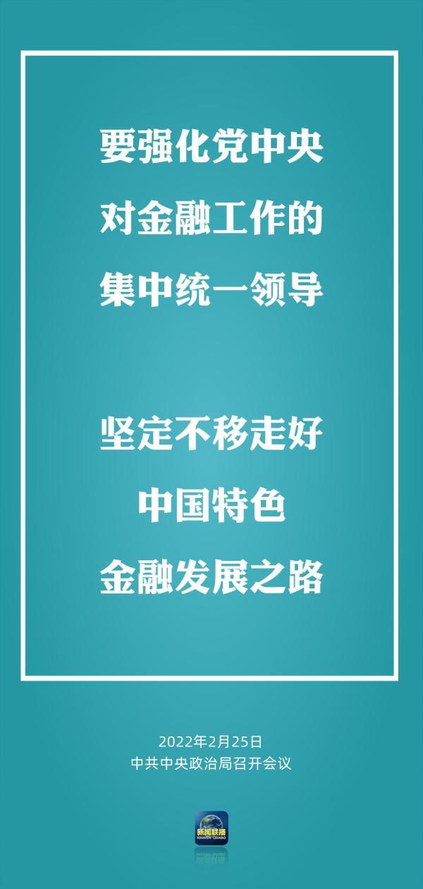 12月6日 *** 中央政治局会议：聚焦经济高质量发展，深化改革开放 第1张