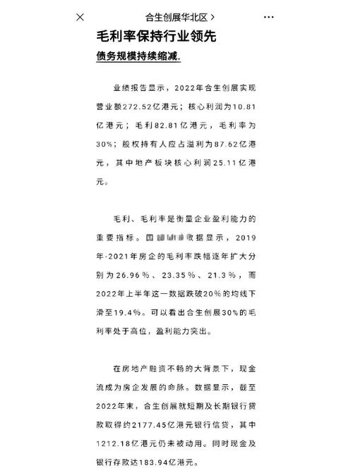 合生创展集团前5个月总合约销售金额约60.33亿元 同比减少14.66% 第1张 合生创展集团前5个月总合约销售金额约60.33亿元 同比减少14.66% 第1张