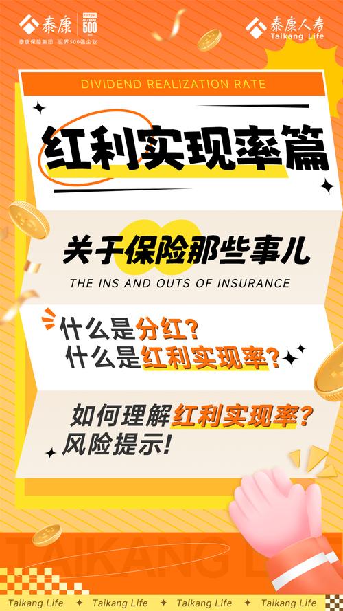 不搞“内卷式”分红！监管发文筑牢分红险可持续经营防线 第1张