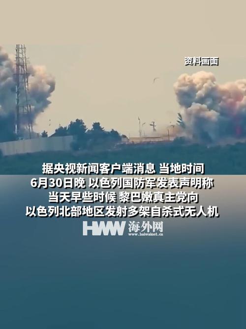 以军拦截一架进入戈兰高地南部上空的无人机 第1张 以军拦截一架进入戈兰高地南部上空的无人机 第1张