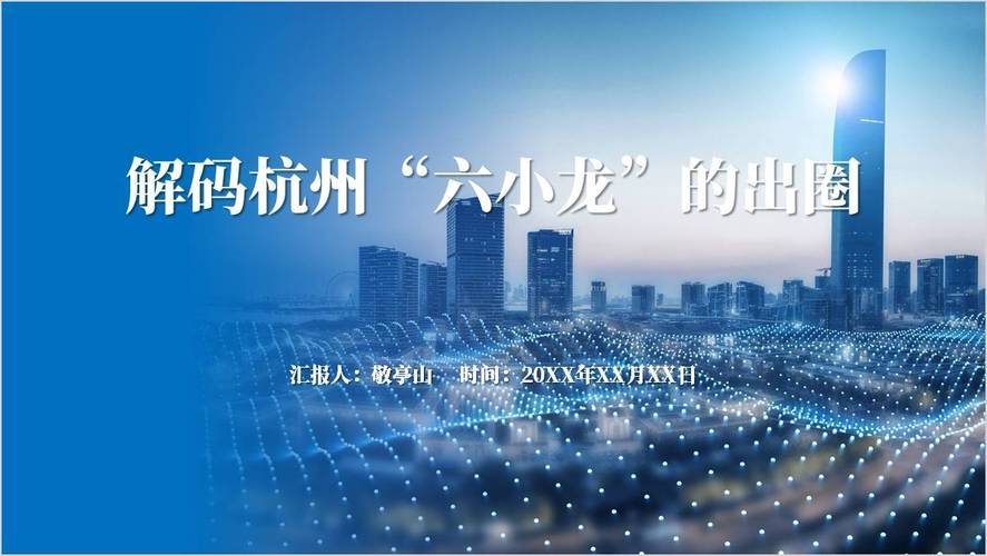 “六小龙”爆火后,杭州官宣新目标:建设人工智能创新高地 第1张 “六小龙”爆火后,杭州官宣新目标:建设人工智能创新高地 第1张