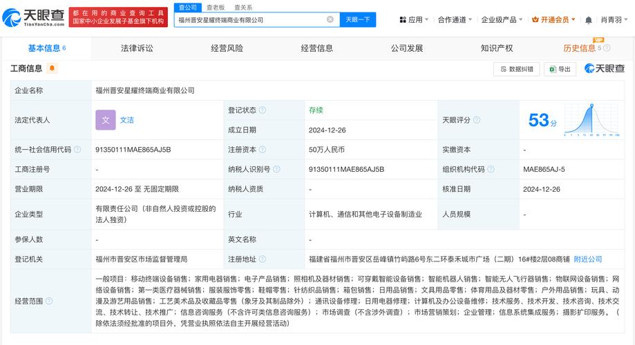 荣耀终端股份有限公司获上市辅导备案 第1张