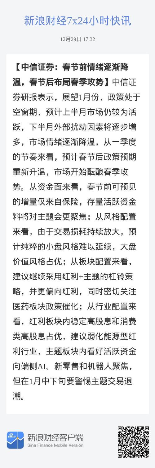 中信证券:中报季还是以结构性机会为主 第1张 中信证券:中报季还是以结构性机会为主 第1张