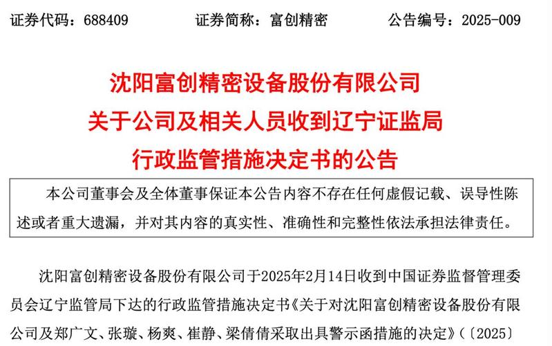 维康药业信披违法董事长重罚1600万元 实控人资金占用引可转债发行材料不准确 第1张 维康药业信披违法董事长重罚1600万元 实控人资金占用引可转债发行材料不准确 第1张